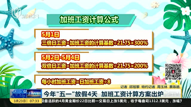 五一节日工资_五一哪天算三倍工资_五一工资算天薪吗