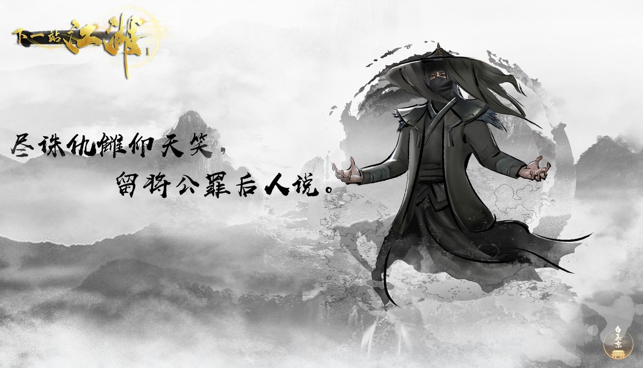 江湖风云：手机文字武侠游戏中的三大精彩剧情