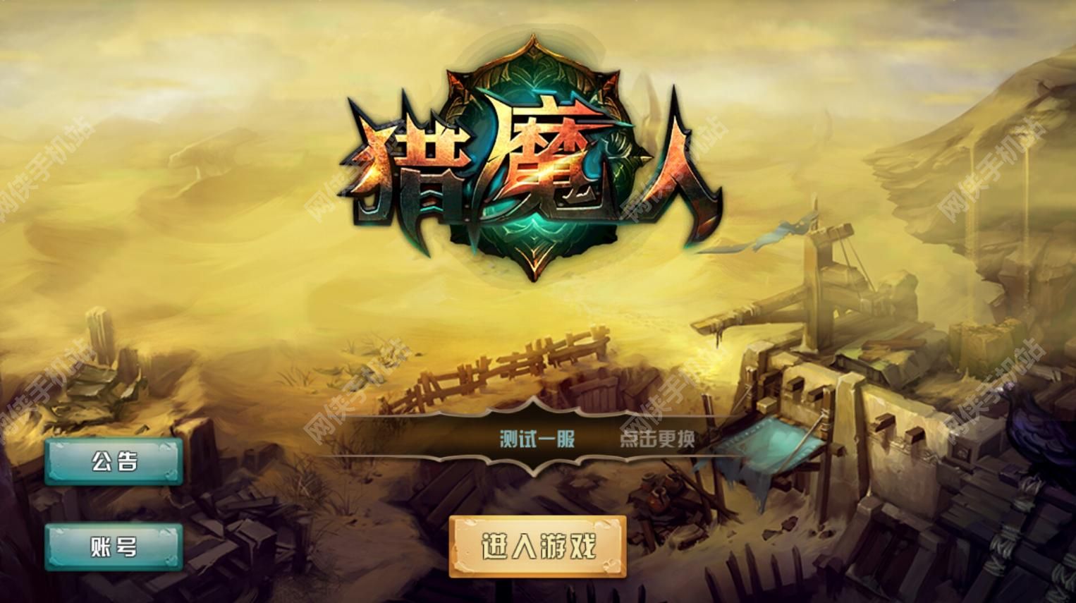 超好玩手机游戏_手机游戏巨好玩_十大最好玩的手机游戏排行榜