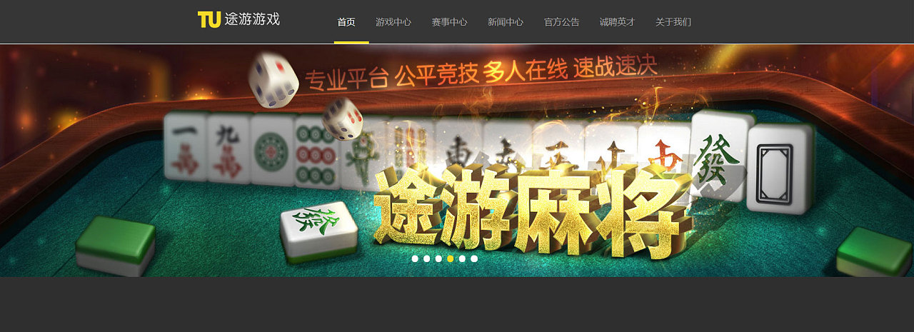 免费下载全民麻将_手机小游戏全民打麻将下载_麻将游戏安卓