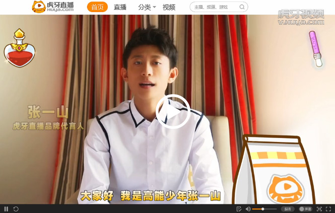 张一山代言app_张一山代言的什么游戏手机_代言张一山手机游戏叫什么