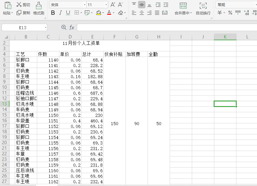 表格制作免费版_表格制作免费软件_表格免费制作软件下载