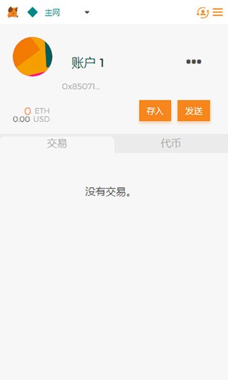 中文版小狐狸钱包_狐狸钱包ios_小狐狸钱包官网版下载