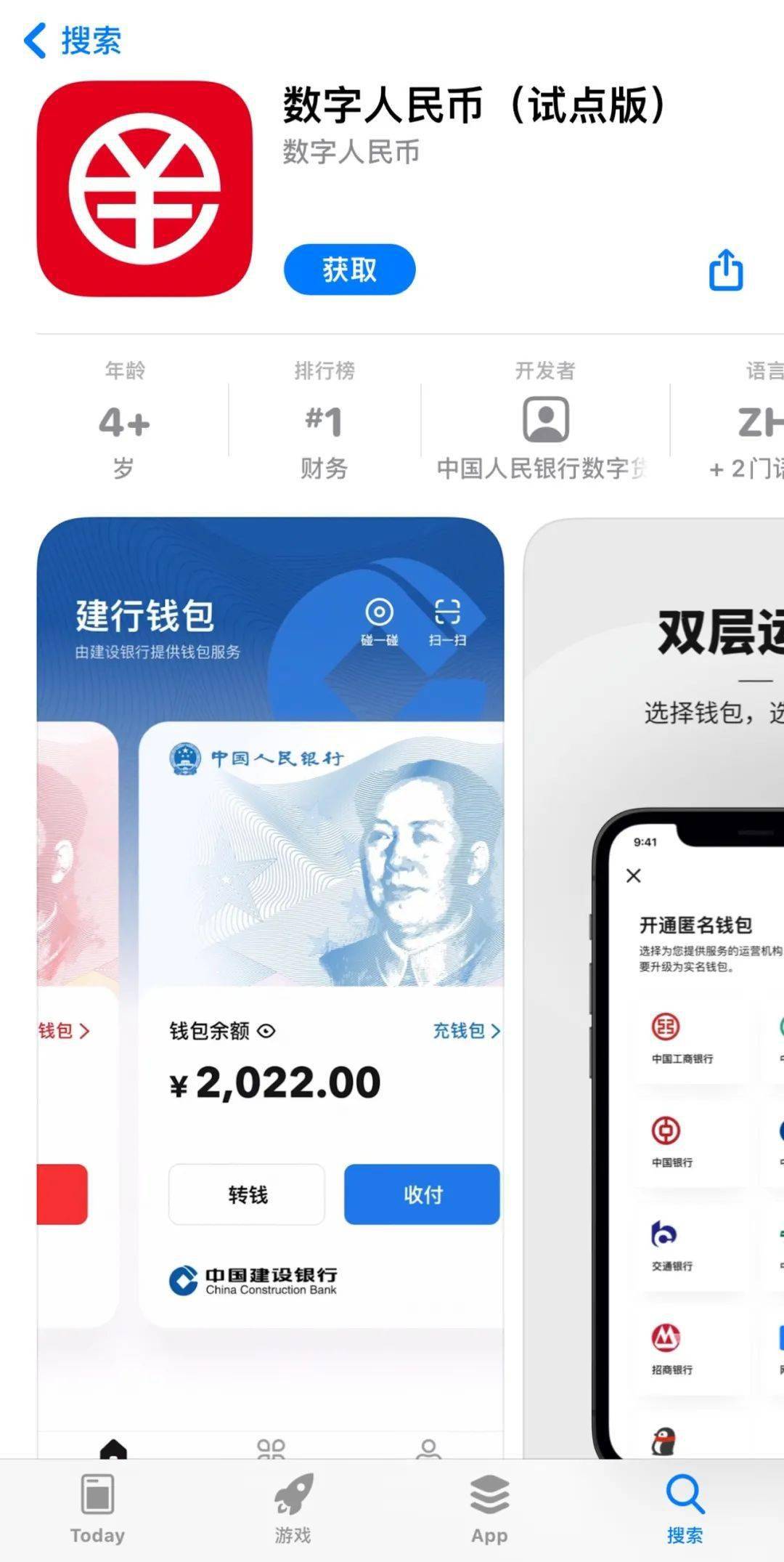 imtoken苹果版下载教程_imtoken苹果下载链接_imtoken苹果如何下载