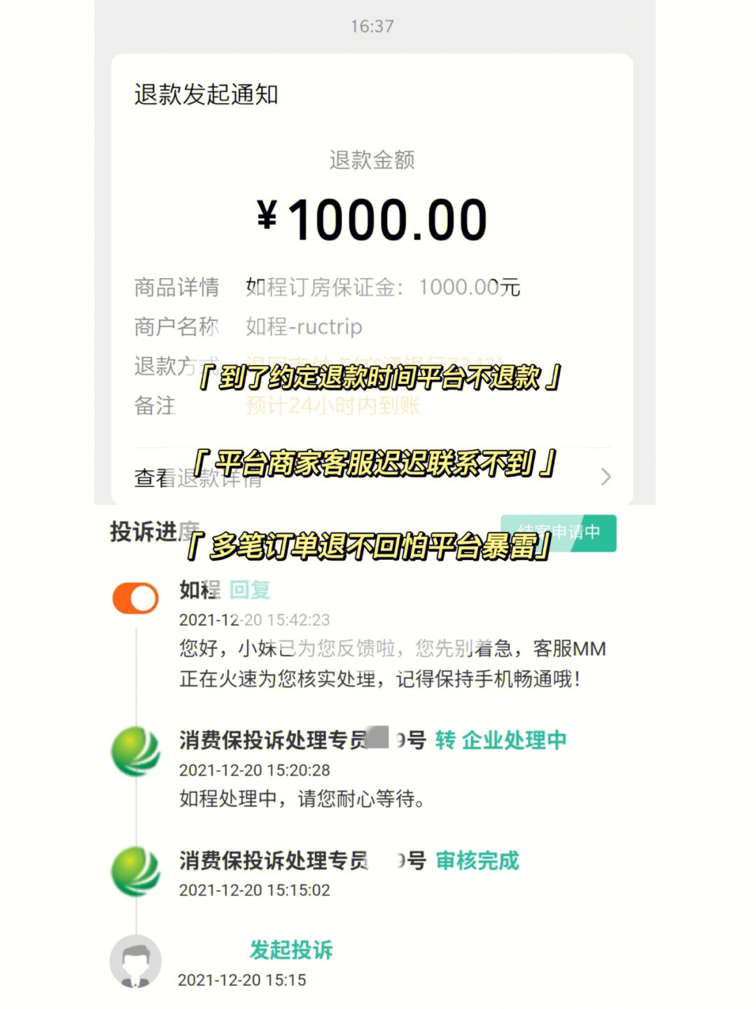 查询扣款手机游戏账号_手机游戏扣款查询_手机游戏扣钱怎么查