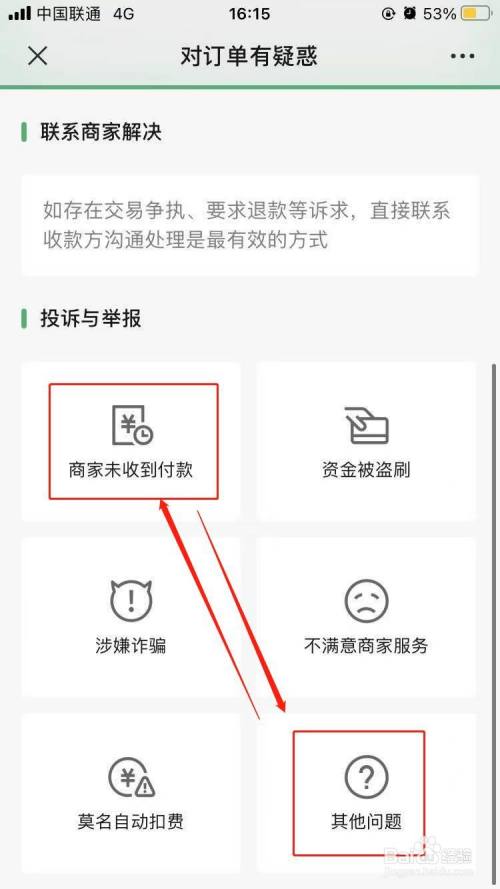 查询扣款手机游戏账号_手机游戏扣钱怎么查_手机游戏扣款查询