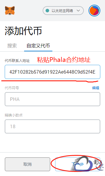 狐狸钱包怎么添加代币_小狐狸钱包怎么添加网络设备_狐狸钱包怎么添加bsc链