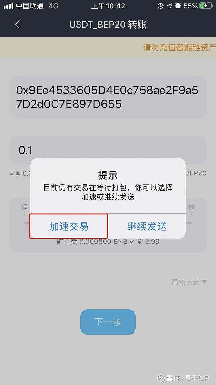 钱包bnb矿工费_im钱包矿工费是什么意思_im钱包矿工费谁有