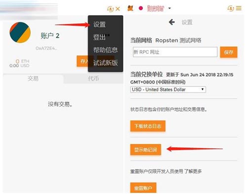 coinomi钱包恢复_还原所有设置钱包_小狐狸钱包恢复出厂设置