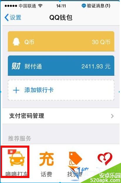 小狐狸钱包安全吗会员有什么用_狐狸钱包使用_狐狸钱包使用教程