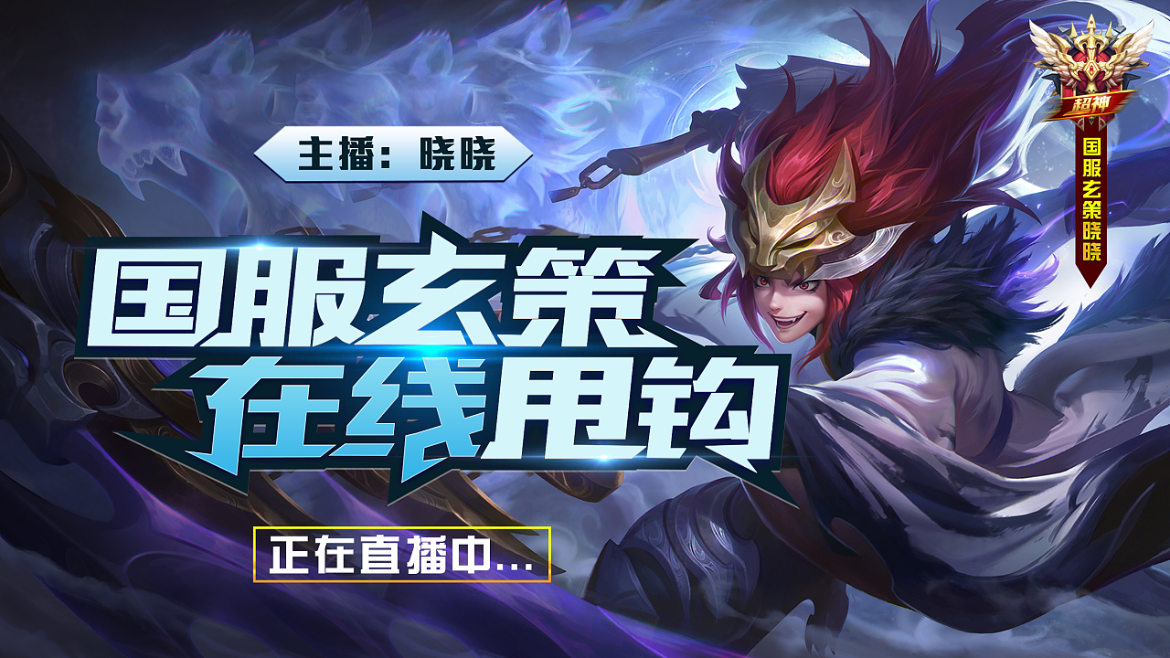 手机游戏视频封面_游戏视频封面制作软件_游戏短视频封面