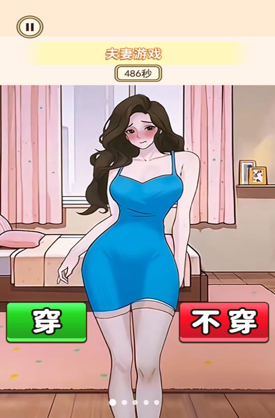 侮辱美女手机游戏_手机侮辱美女游戏_有什么侮辱人的游戏