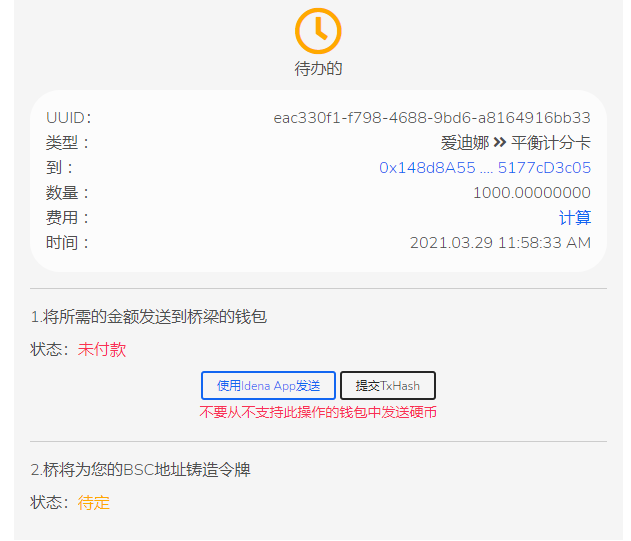 小狐狸钱包充值未到账_小狐狸钱包转账成功钱没收到_小狐狸钱包转账