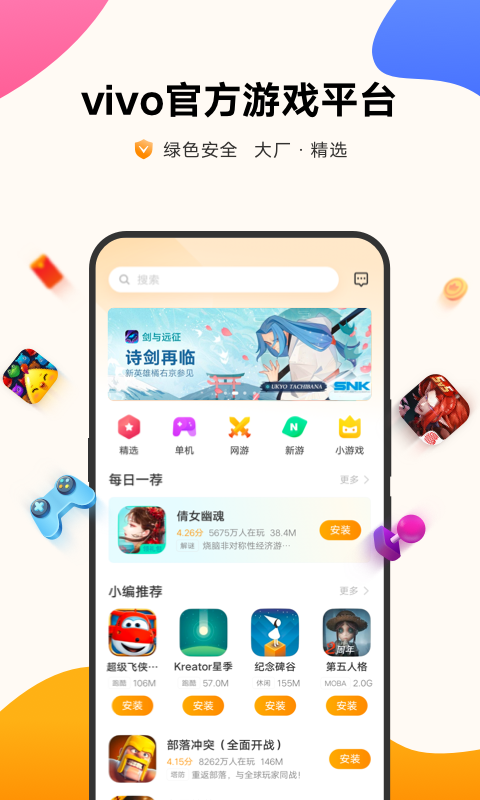 手机怎么安装别的游戏中心_游戏中心软件安装_中心安装手机游戏怎么安装