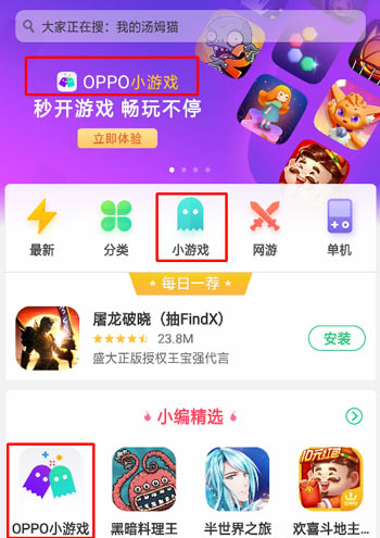 手机怎么安装别的游戏中心_中心安装手机游戏怎么安装_游戏中心软件安装