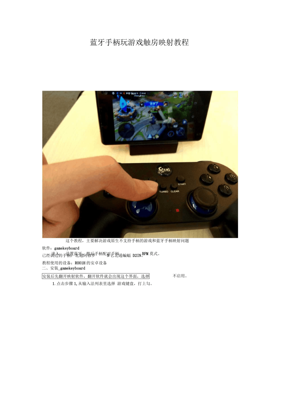 手柄手机游戏有哪些好玩的_手机游戏手柄iphone_手柄手机游戏app
