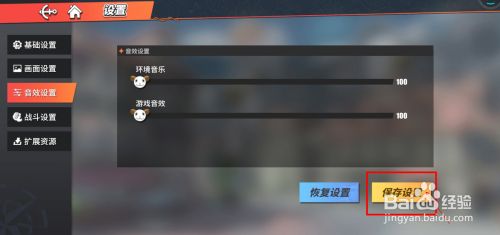 暂停音乐手机游戏怎么设置_暂停的音乐_手机游戏怎么暂停音乐