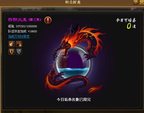合成神龙的分红游戏_手机游戏合成神龙的游戏_游戏神龙合成手机怎么玩