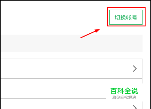 切换按键手机游戏怎么设置_手机游戏切换按键在哪_游戏按键怎么换
