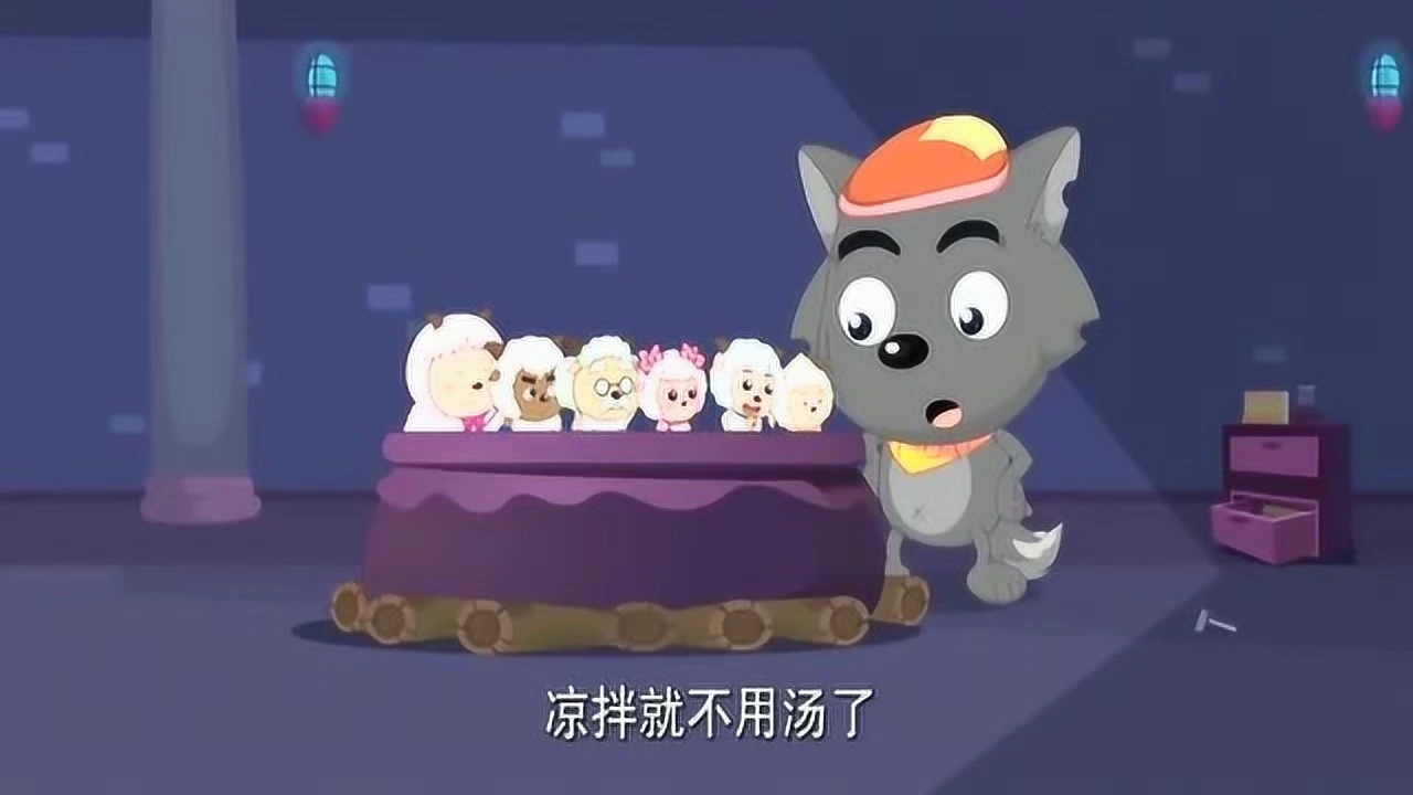 喜洋洋与灰太狼之虎虎-喜洋洋与灰太狼：坚持梦想，团结合作，战