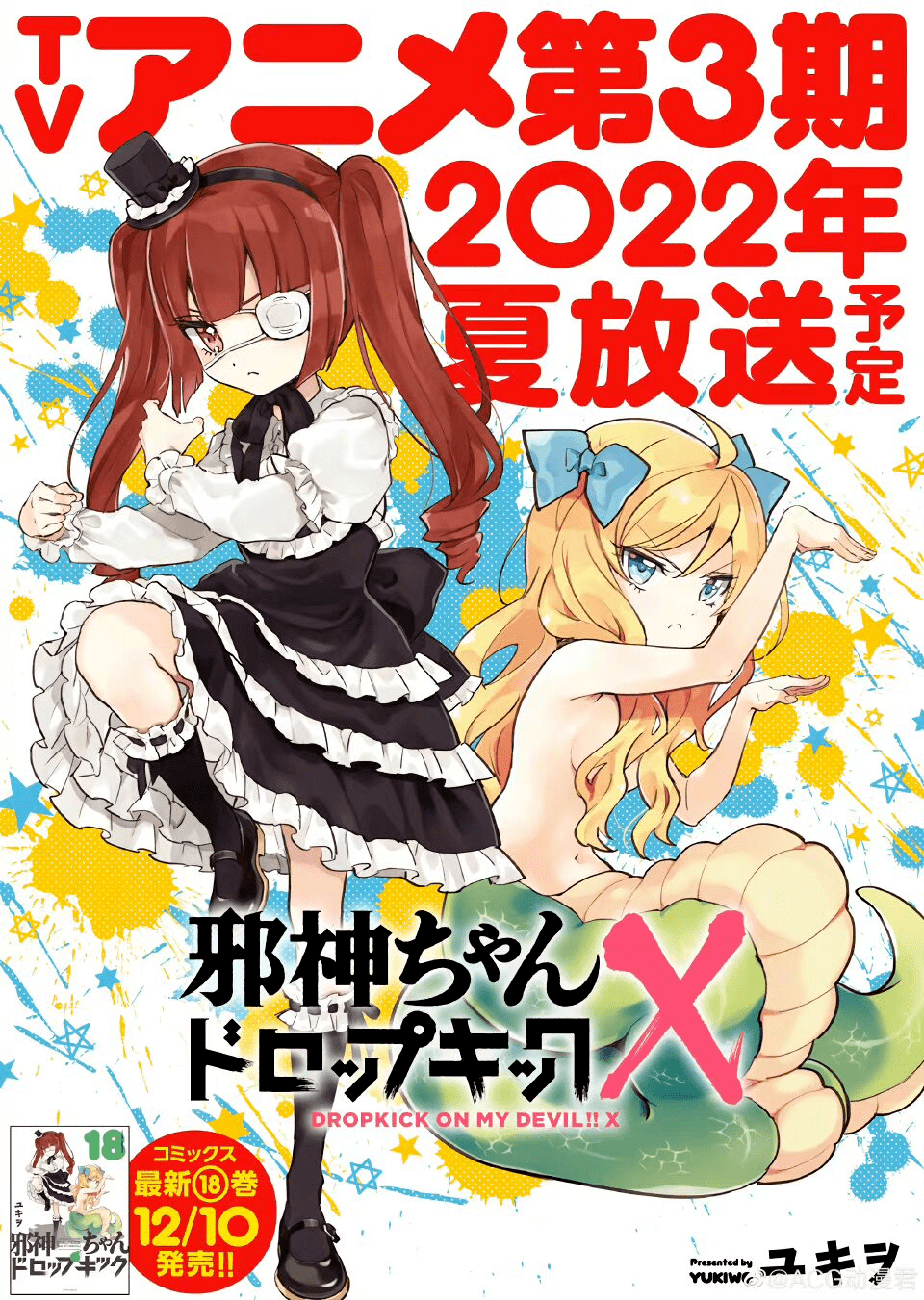 动漫少女病娇头像_少女病酥_邪神与厨二病少女漫画