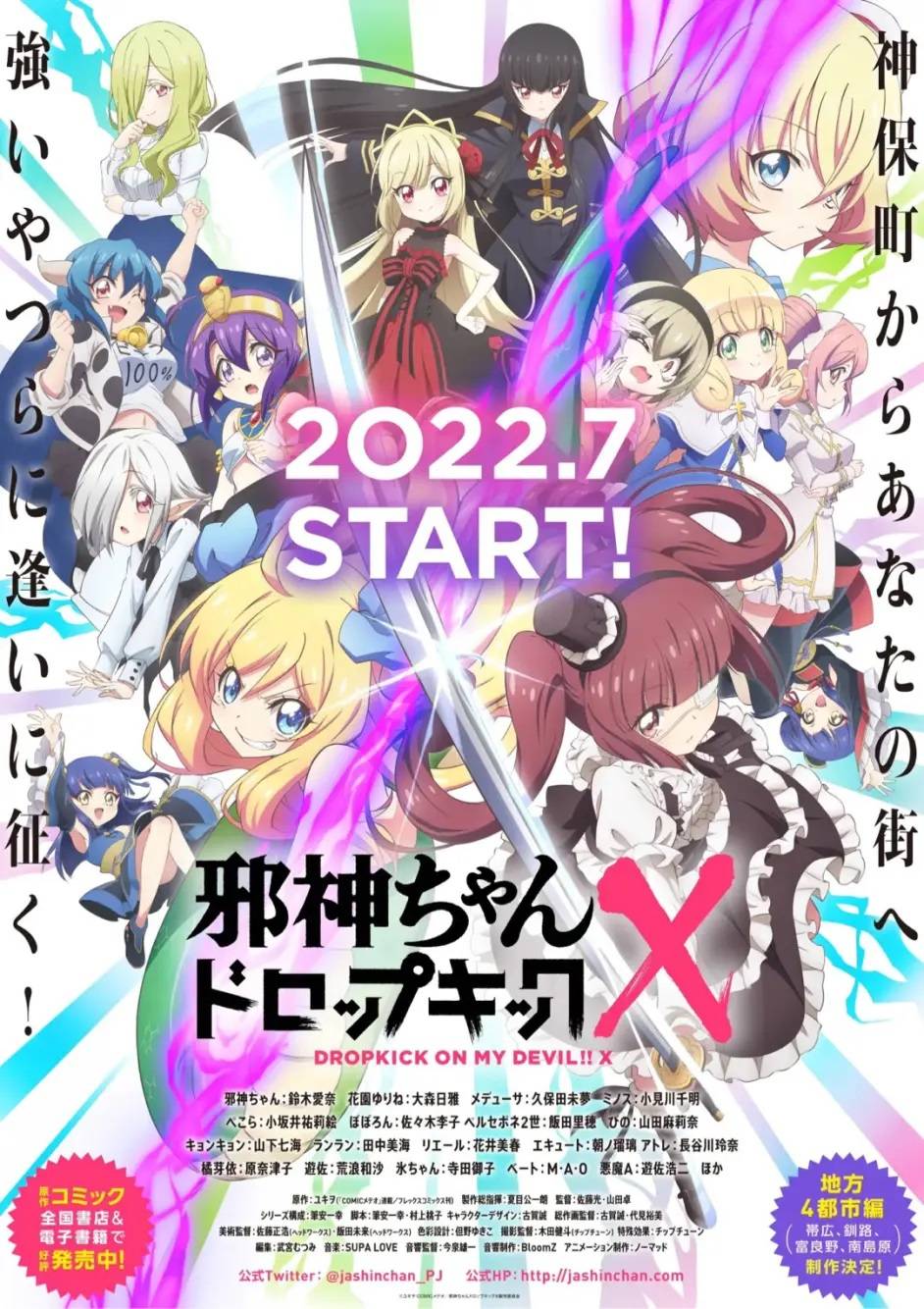 邪神与厨二病少女漫画_少女病酥_动漫少女病娇头像