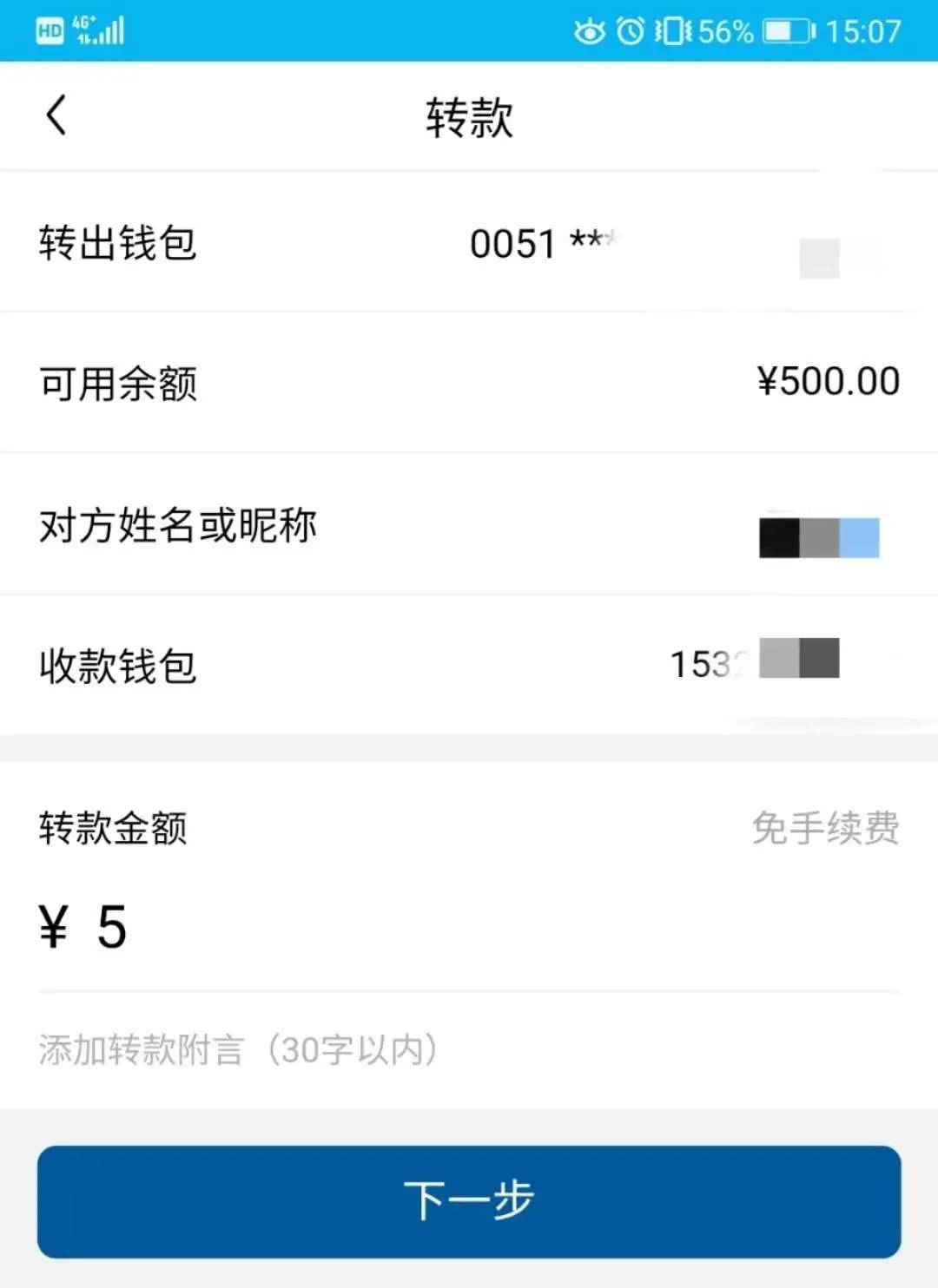 小狐狸钱包怎么转出到微信里面了_狐狸钱包转ronin钱包_小狐狸钱包怎么转出