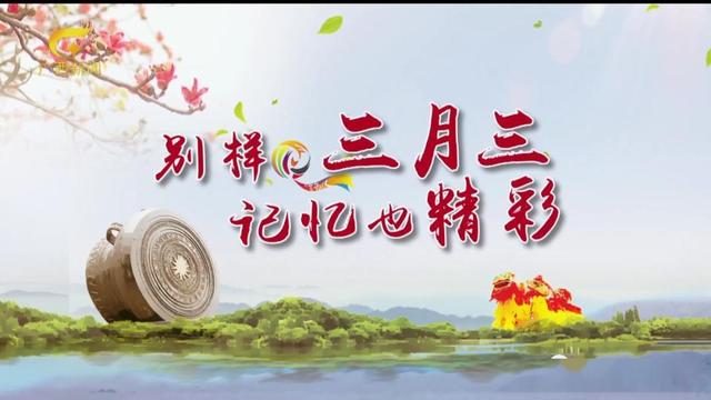黎族三月三的起源_《起源》_三月三起源