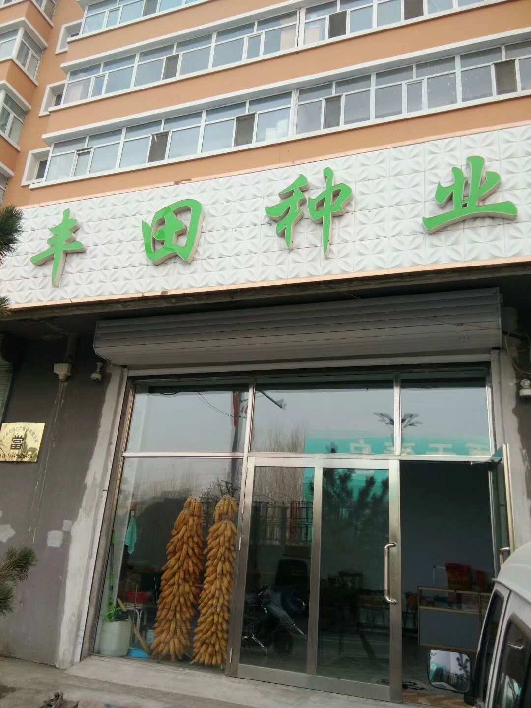 圣地亚哥国际农业公司_美国圣地亚戈国际农资集团_美国圣地亚哥国际农业集团网站