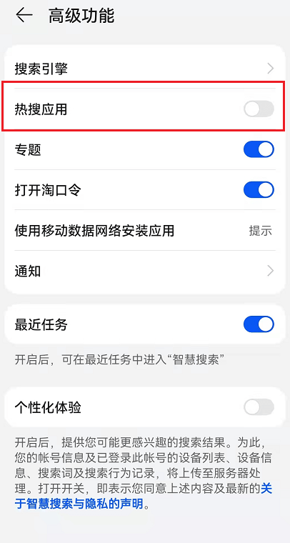 关闭推荐软件手机游戏功能_如何关闭游戏推荐_手机怎么关闭游戏推荐软件