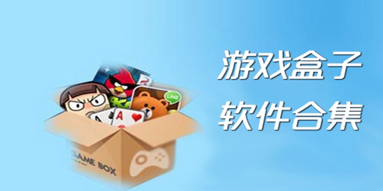 手机游戏汇编软件_汇编写的游戏_汇编软件手机游戏有哪些