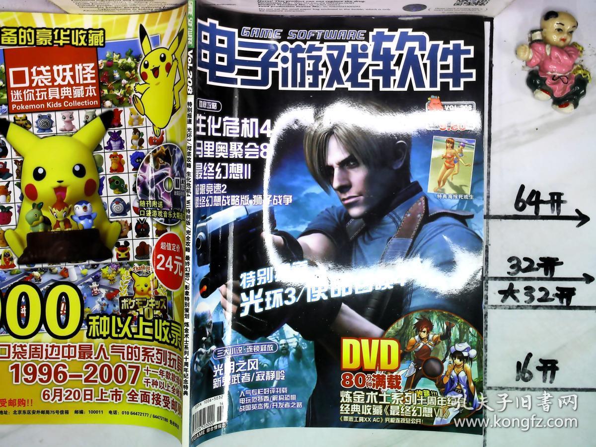 手机游戏汇编软件_汇编写的游戏_汇编软件手机游戏有哪些