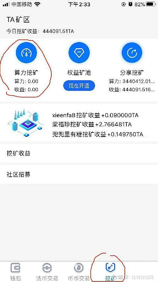 钱包挖矿是什么_im钱包挖矿骗局_挖矿钱包别名