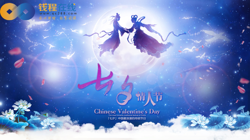 2023年七夕是什么时候_2031年七夕日期_七夕2023年是几月几日