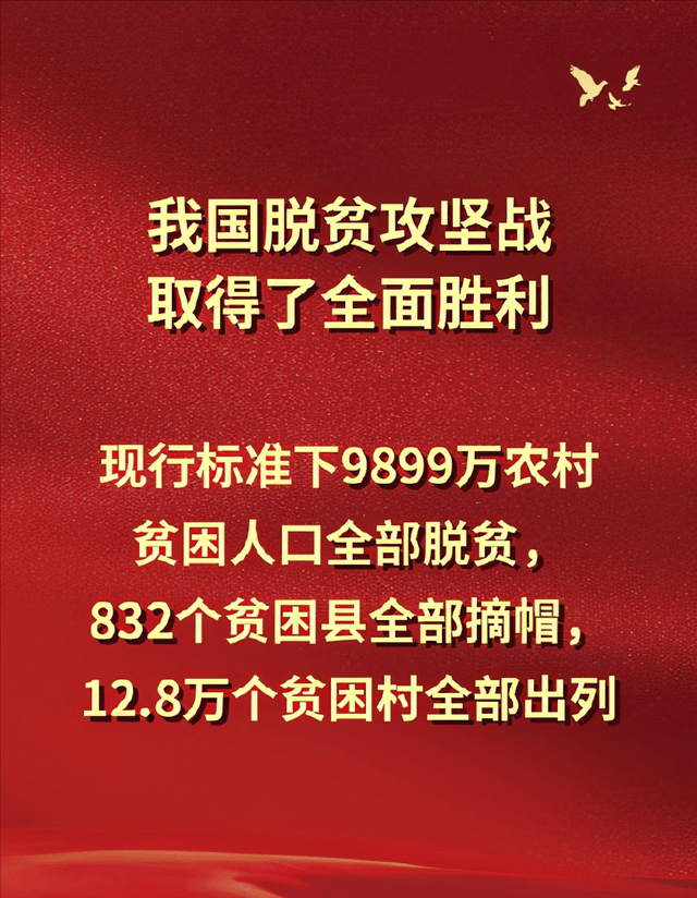 贫困消除的好处_消除贫困的四个阶段_消除贫困