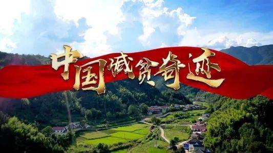 消除贫困的四个阶段_贫困消除的好处_消除贫困