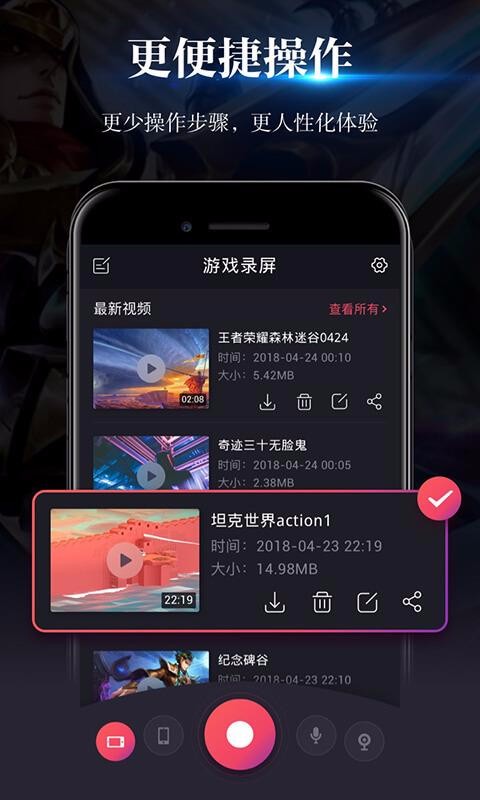 如何用手机录视频游戏视频_如何录制手机游戏视频软件_手机上游戏怎么录视频教程