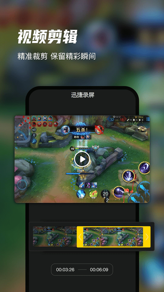 手机上游戏怎么录视频教程_如何用手机录视频游戏视频_如何录制手机游戏视频软件