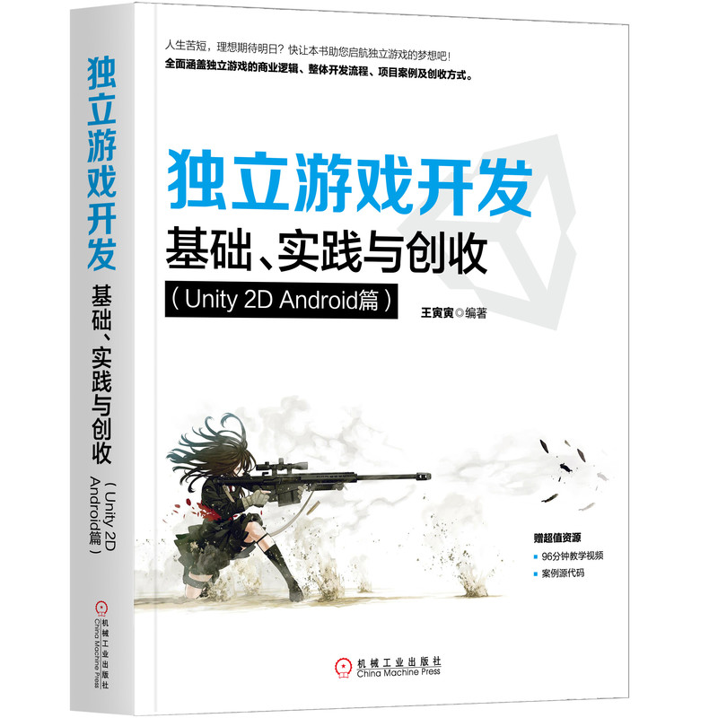 手机游戏开发自学_自学开发手机游戏有哪些_开发手机游戏要学什么