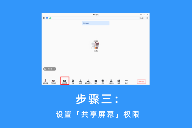 共享腾讯屏幕会议怎么弄_共享腾讯屏幕会议怎么开_腾讯会议共享屏幕