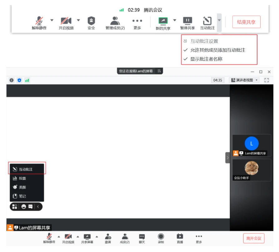 共享腾讯屏幕会议怎么开_腾讯会议共享屏幕_共享腾讯屏幕会议怎么弄