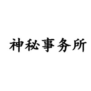 事务的意思_事务所_事务所是干什么的