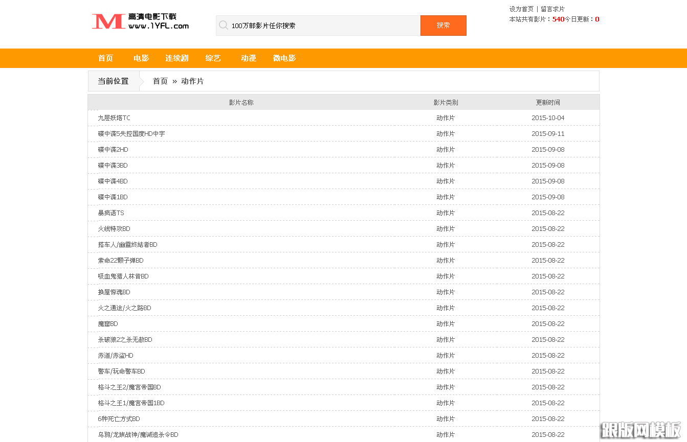 影视先锋资源网站在线播放_先锋影视有限公司_先锋影视在线播放资源网站