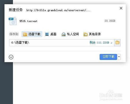 种子下载软件电脑_种子下载软件_种子下载软件哪个快
