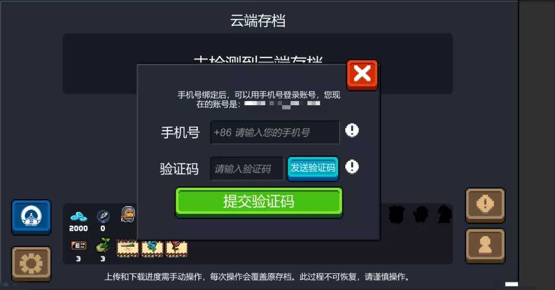 手机刷机游戏丢了怎么找回_刷机之后游戏账号如何找回_手机刷机后游戏号没了怎么办
