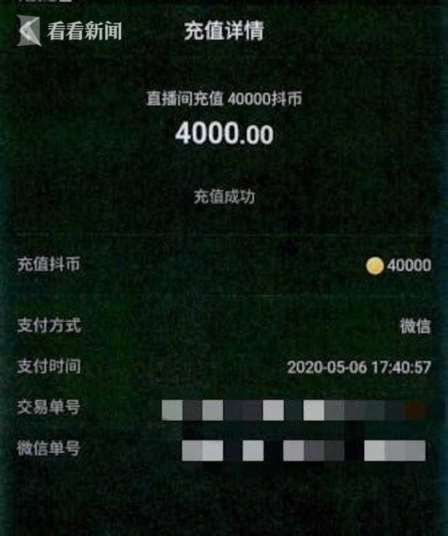 三万抖币是多少人民币_人民币和抖币比例是多少_抖音人民币玩家什么意思