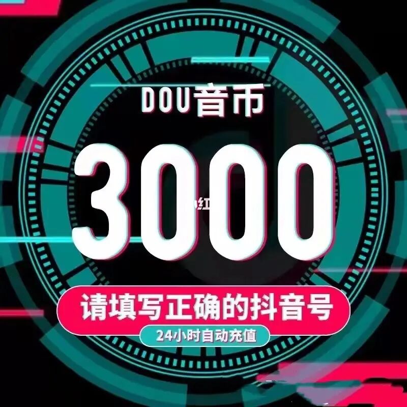 人民币和抖币比例是多少_抖音人民币玩家什么意思_三万抖币是多少人民币
