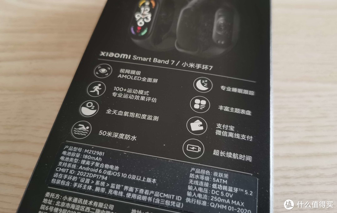 小米手环6首次开机激活步骤_开机激活手环小米步骤_开机激活手环小米步骤是什么