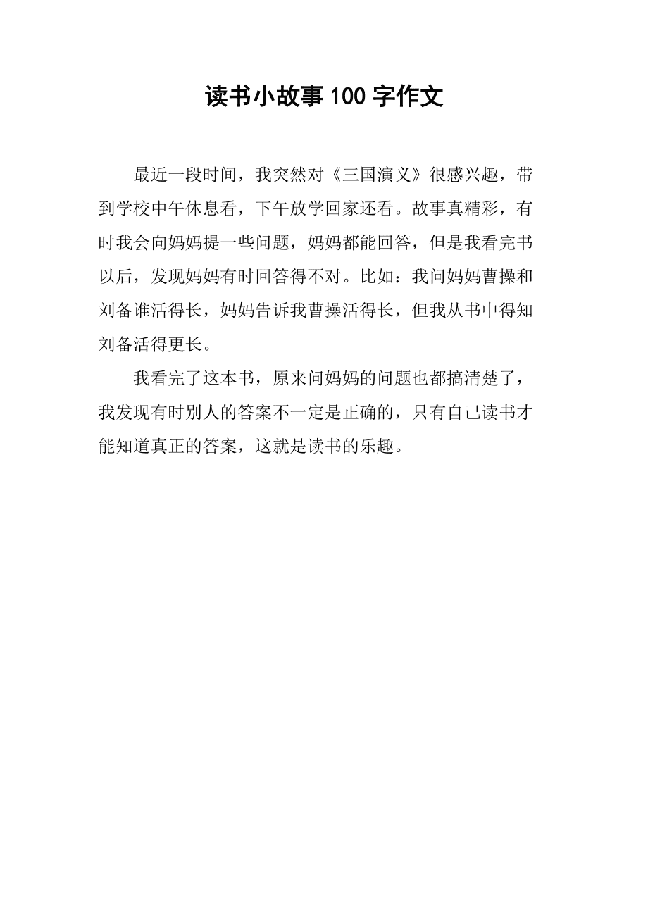 手机文字游戏_手机版文字游戏_手机文字游戏排行