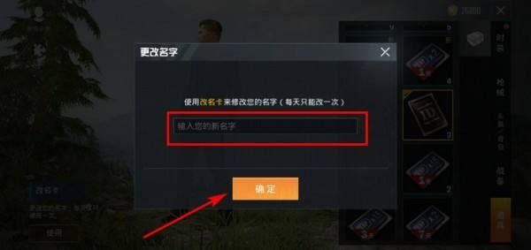 手机游戏id怎么改_游戏改手机时间_手机游戏如何改游戏id